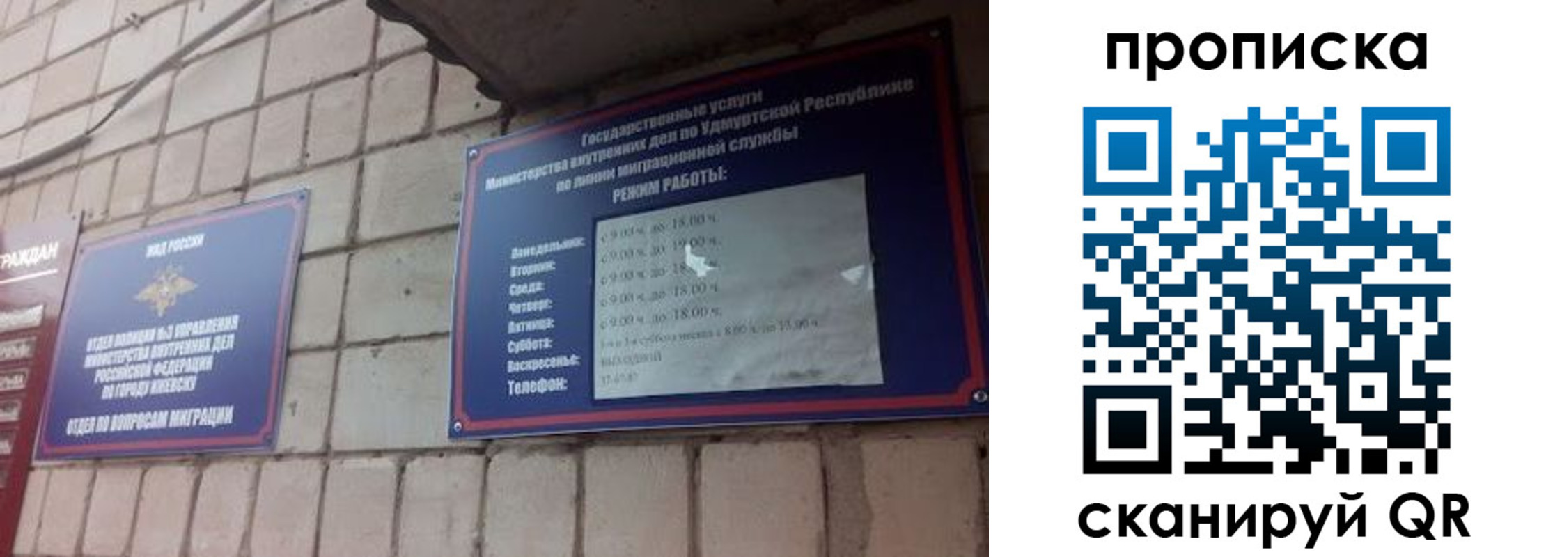 прописка 2025 в Печорах