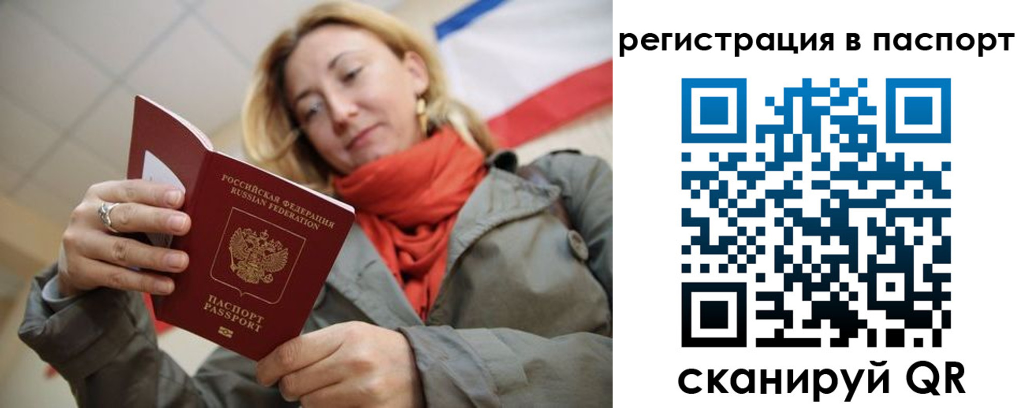 временная регистрация законно в Печорах