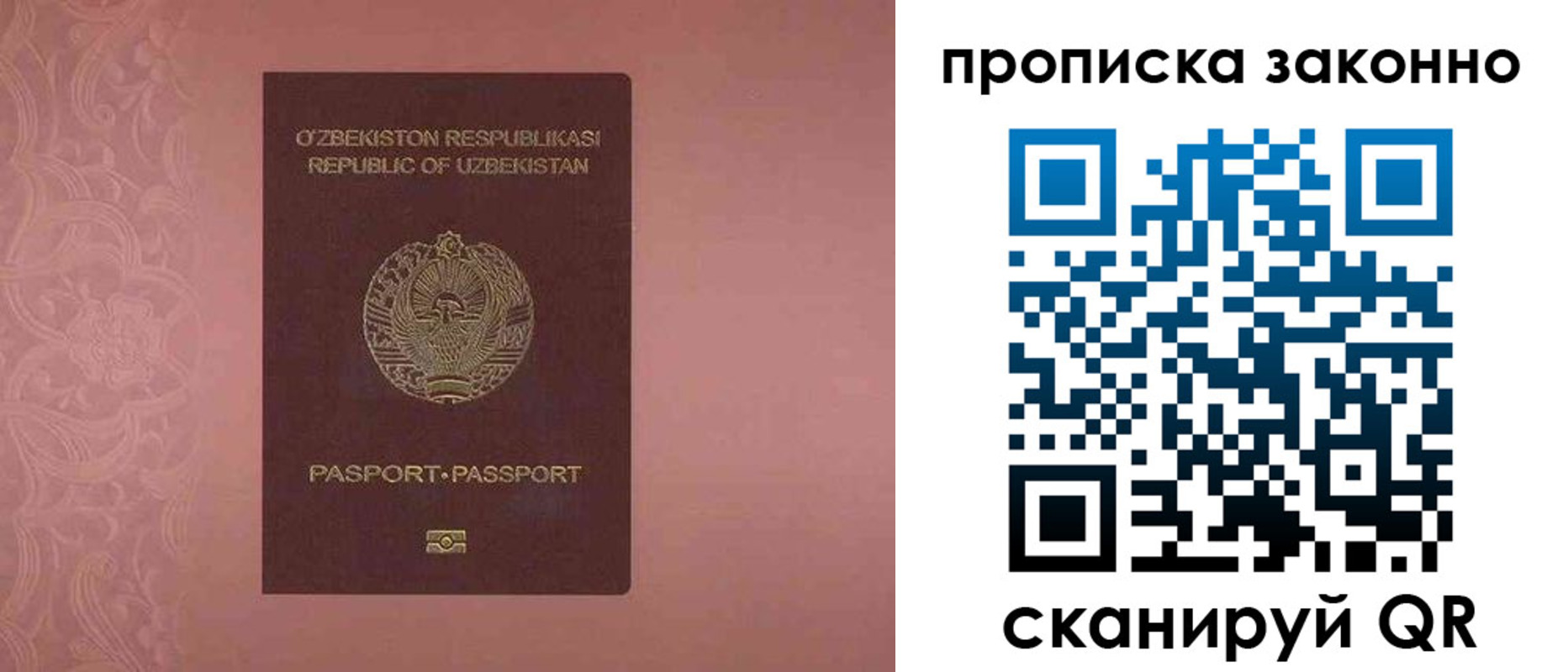 прописка от собственника в Печорах