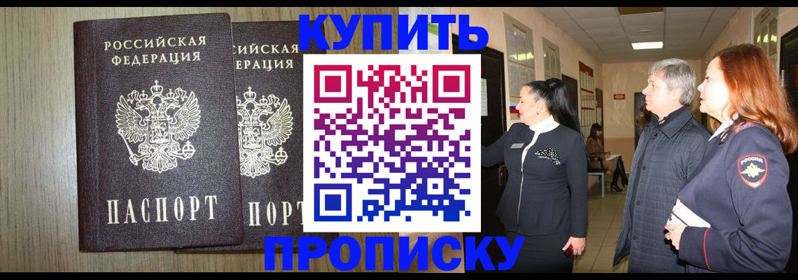 где прописаться в Печорах