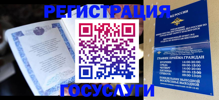 прописка законно в Печорах