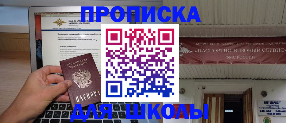 временная регистрация поиск в Печорах