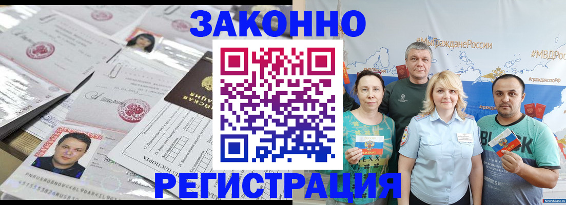 прописка для кредита в Печорах