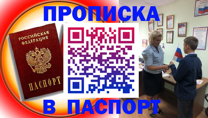 регистрация в Печорах