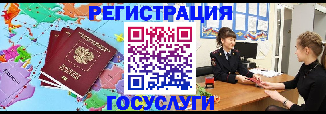 временная прописка в Печорах
