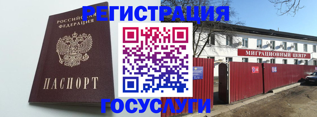 прописка для работы в Печорах