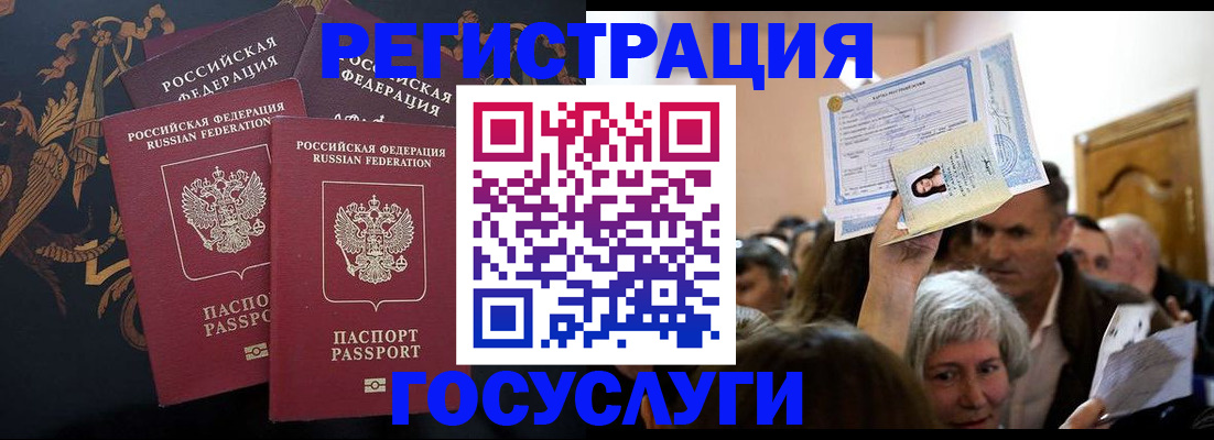 временная регистрация для всех в Печорах